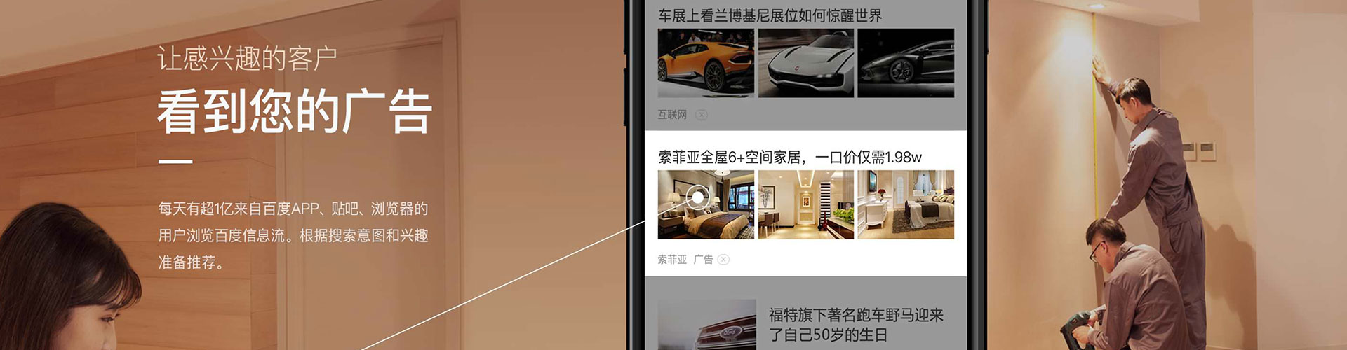 杉林信息流推广